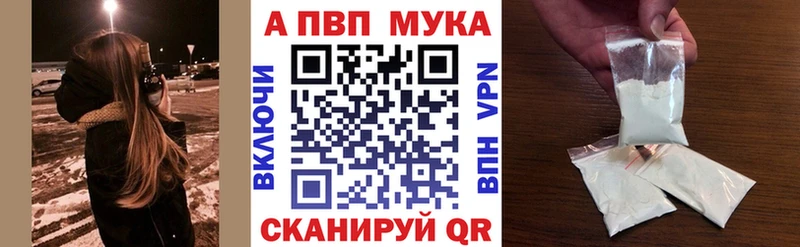 APVP Crystall Буй