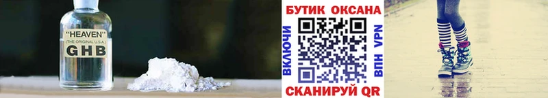 Бутират бутик  Буй 
