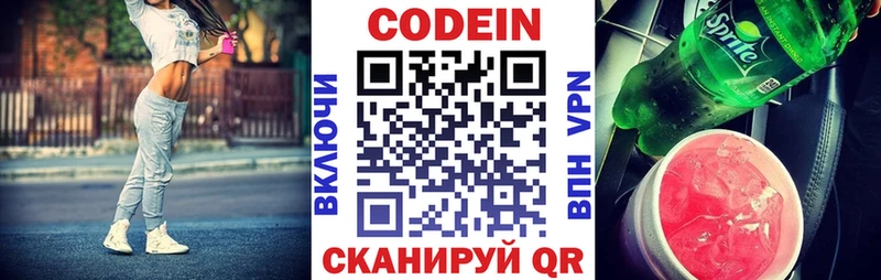 закладки  Буй  Кодеин Purple Drank 