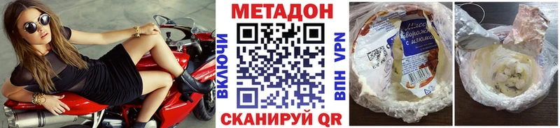 дарк нет Telegram  Буй  МЕТАДОН мёд 